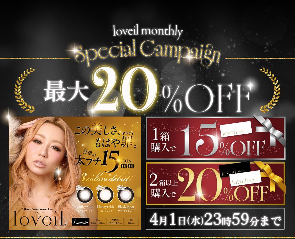 スペシャルキャンペーン