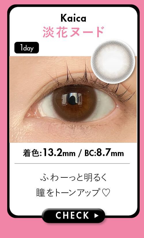 淡花ヌード