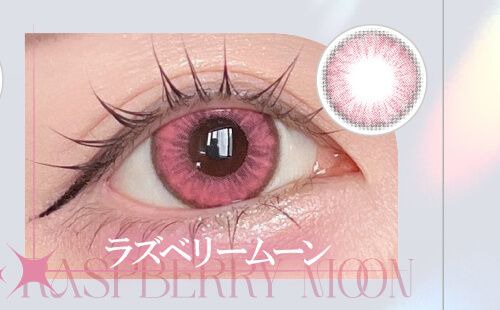 ラズベリームーン
