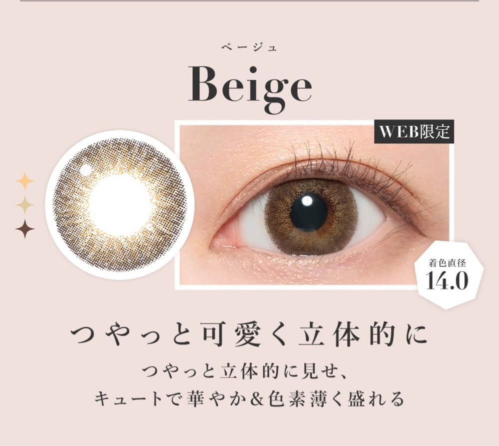 ベージュ