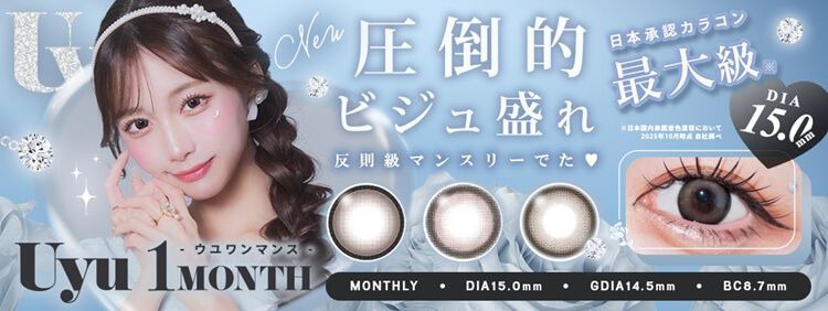 ウユ