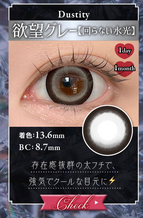 欲望グレー