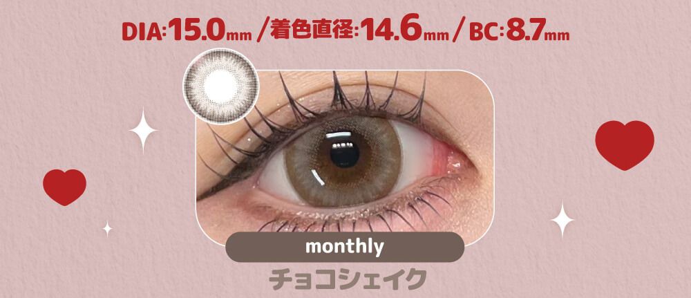 チョコシェイク