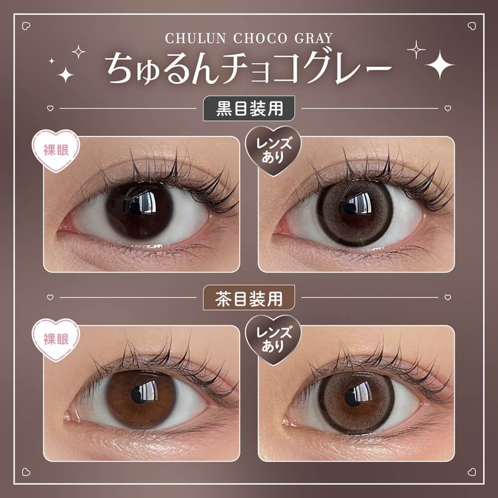 ハニーキス（Honey Kiss） ちゅるんポップグレー | カラコン通販