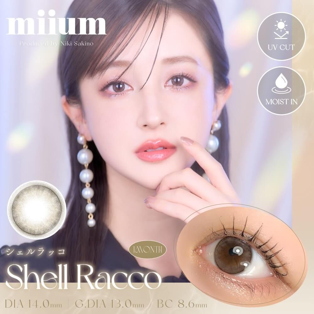 シェルラッコ