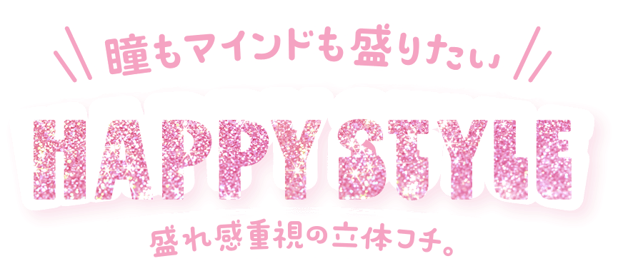ベリッシュドール（Beriche Doll）｜度あり・度なしカラコン ワンデー｜15.0mm/14.8mm｜AISA