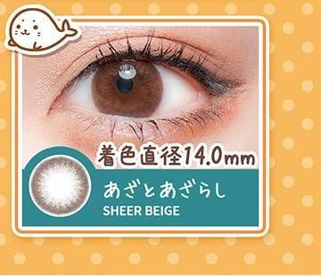 あざとあざらし