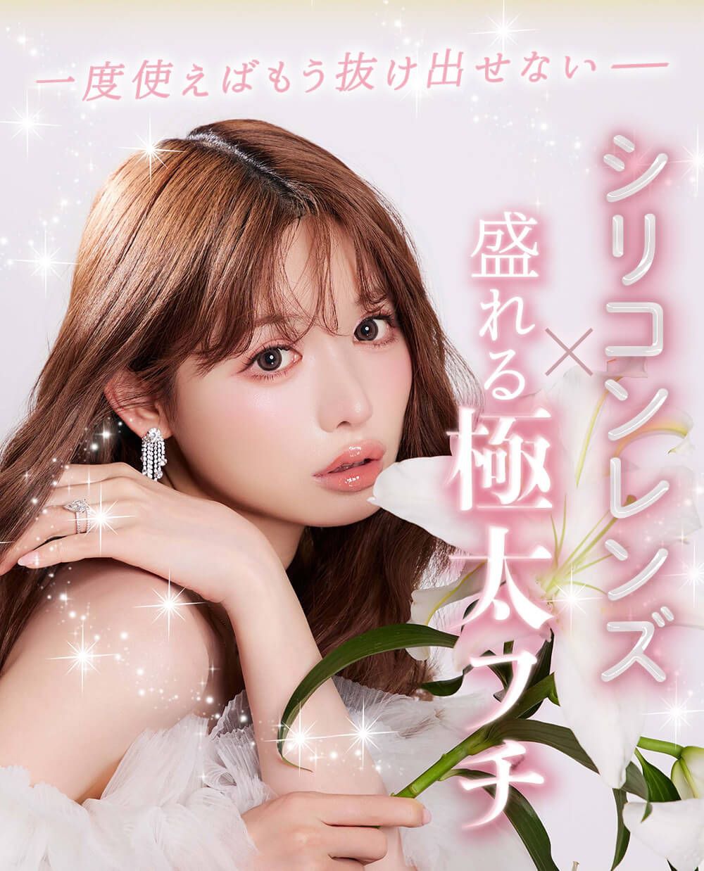 一度使えばもう抜け出せない