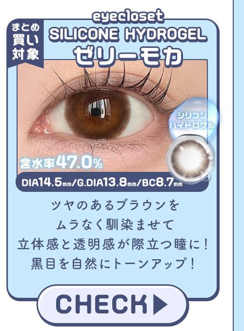 ゼリーモカ