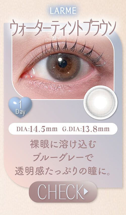 ウォーターティントブラウン