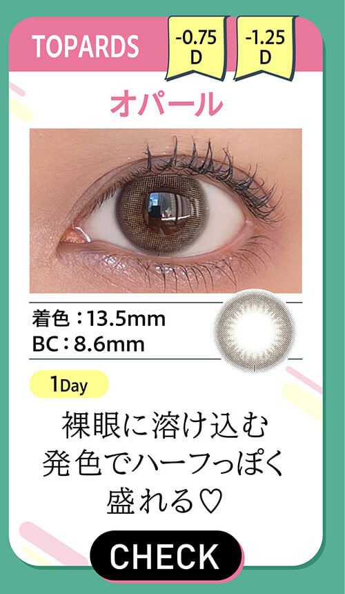 column2 オパール