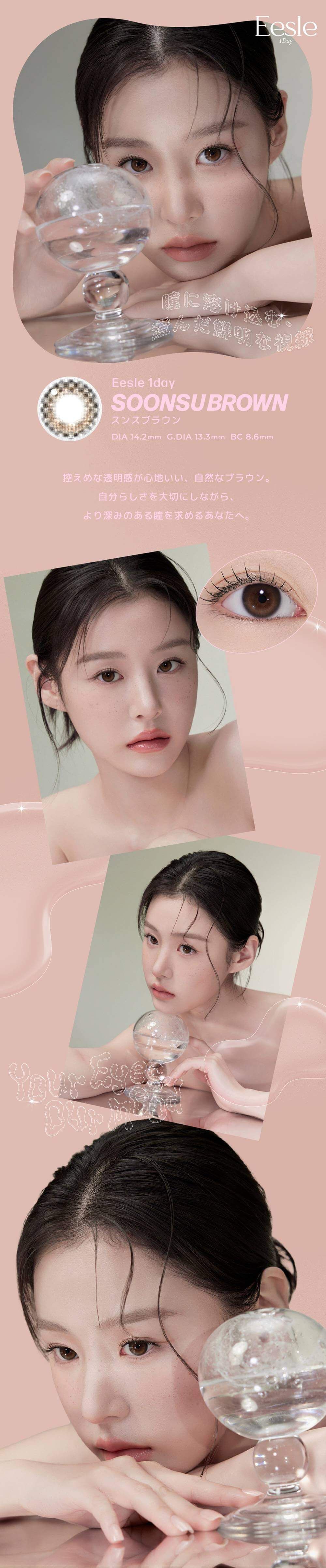 スンスブラウン