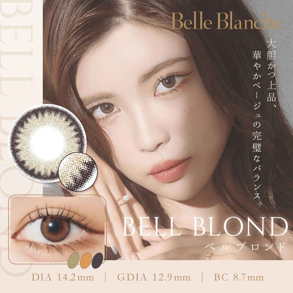 広告限定SALE】ベルブランシュ（Belle Blanche） ベルマロン