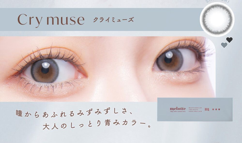 クライミューズ