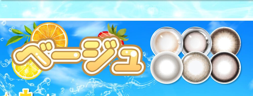 ベージュ