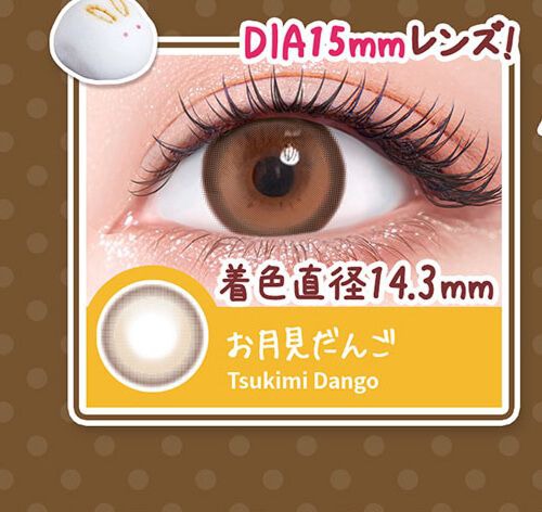 お月見だんご