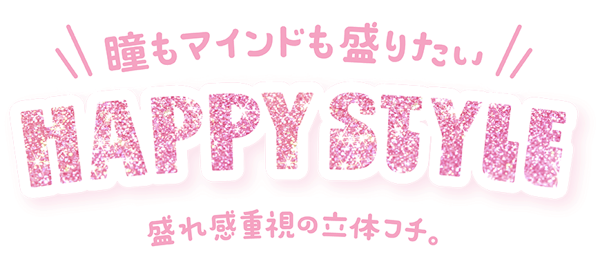ベリッシュドール（Beriche Doll）｜度あり・度なしカラコン ワンデー｜15.0mm/14.8mm｜AISA