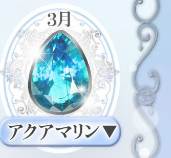 3月