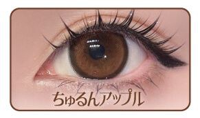 ちゅるんアップル