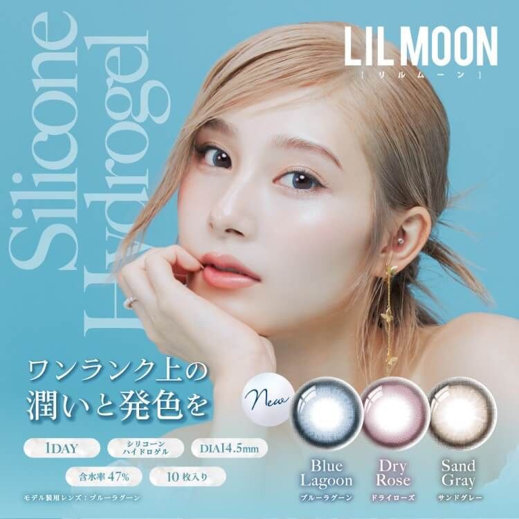 LM0010リルムーンシリコーンハイドロゲル