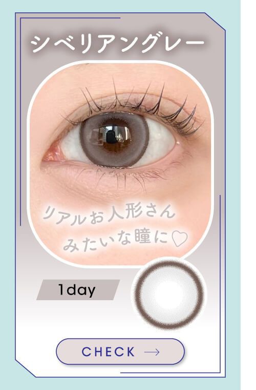 シベリアングレー