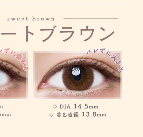 スウィートブラウンプラス