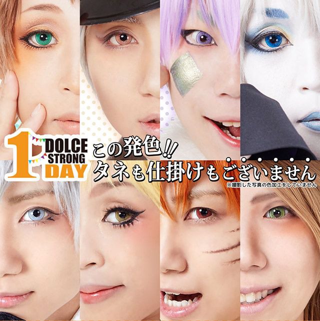 ドルチェ ストロングワンデー（DOLCE STRONG 1DAY）｜度あり/度なしカラコン ワンデー｜14.5ｍｍ