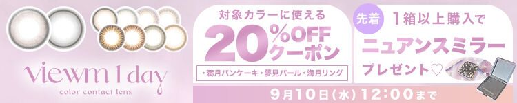 キャンペーン