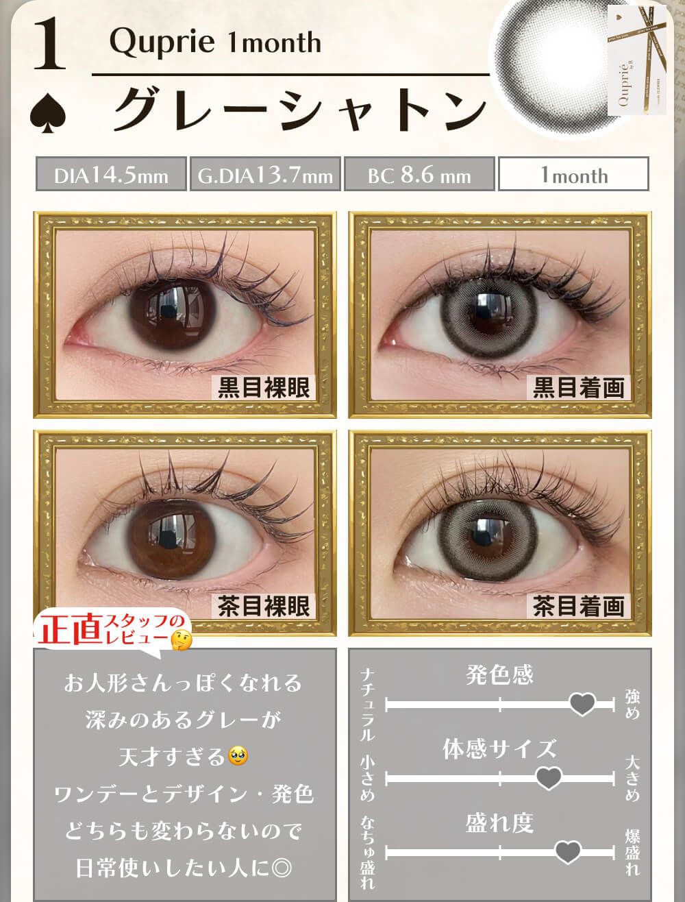 グレーシャトン