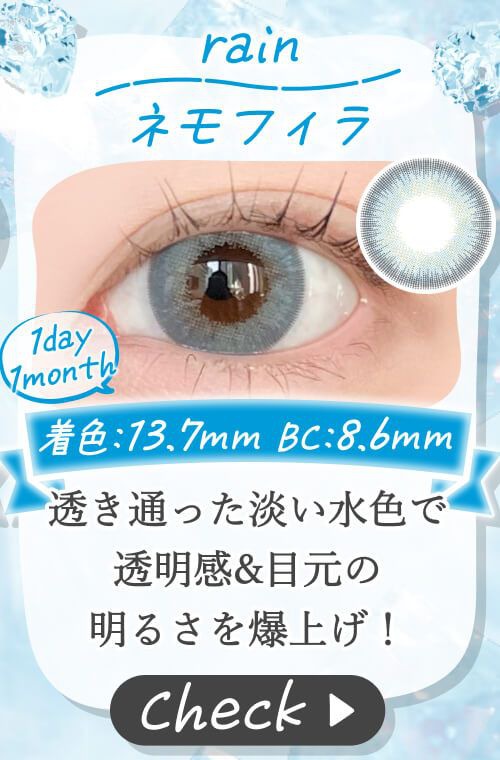 ネモフィラ