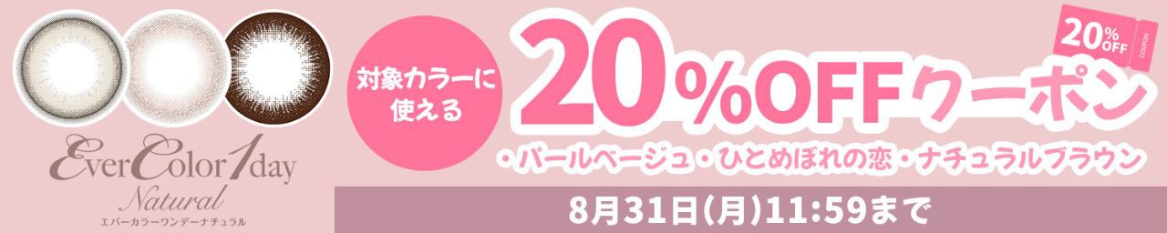 キャンペーン