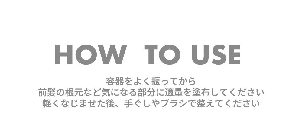 HOW TO USE