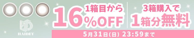 キャンペーン