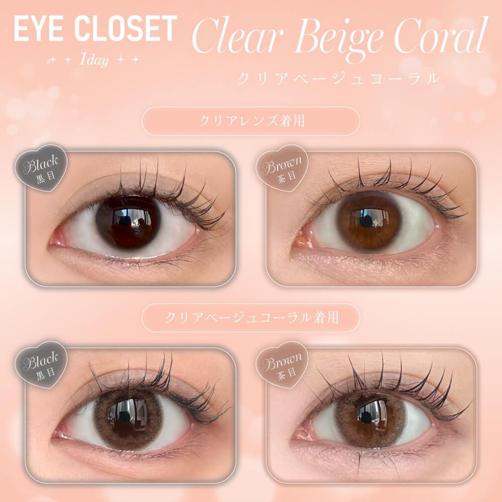 コスメ専用の専用様 お試し】アイクローゼット（eye closet） ガウスショコラ | カラコン