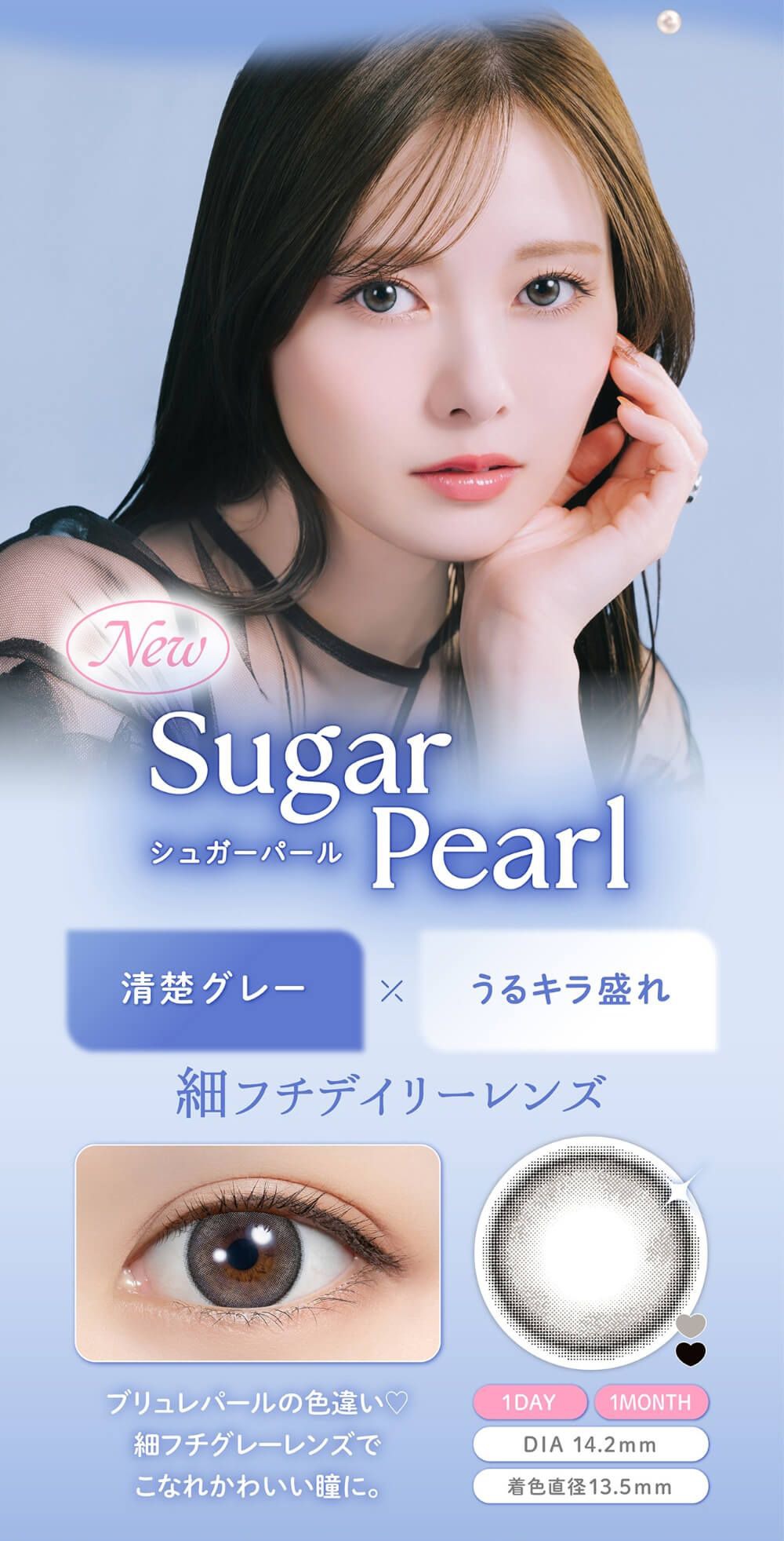 シュガーパール