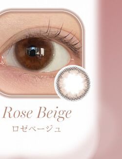 ロゼベージュ