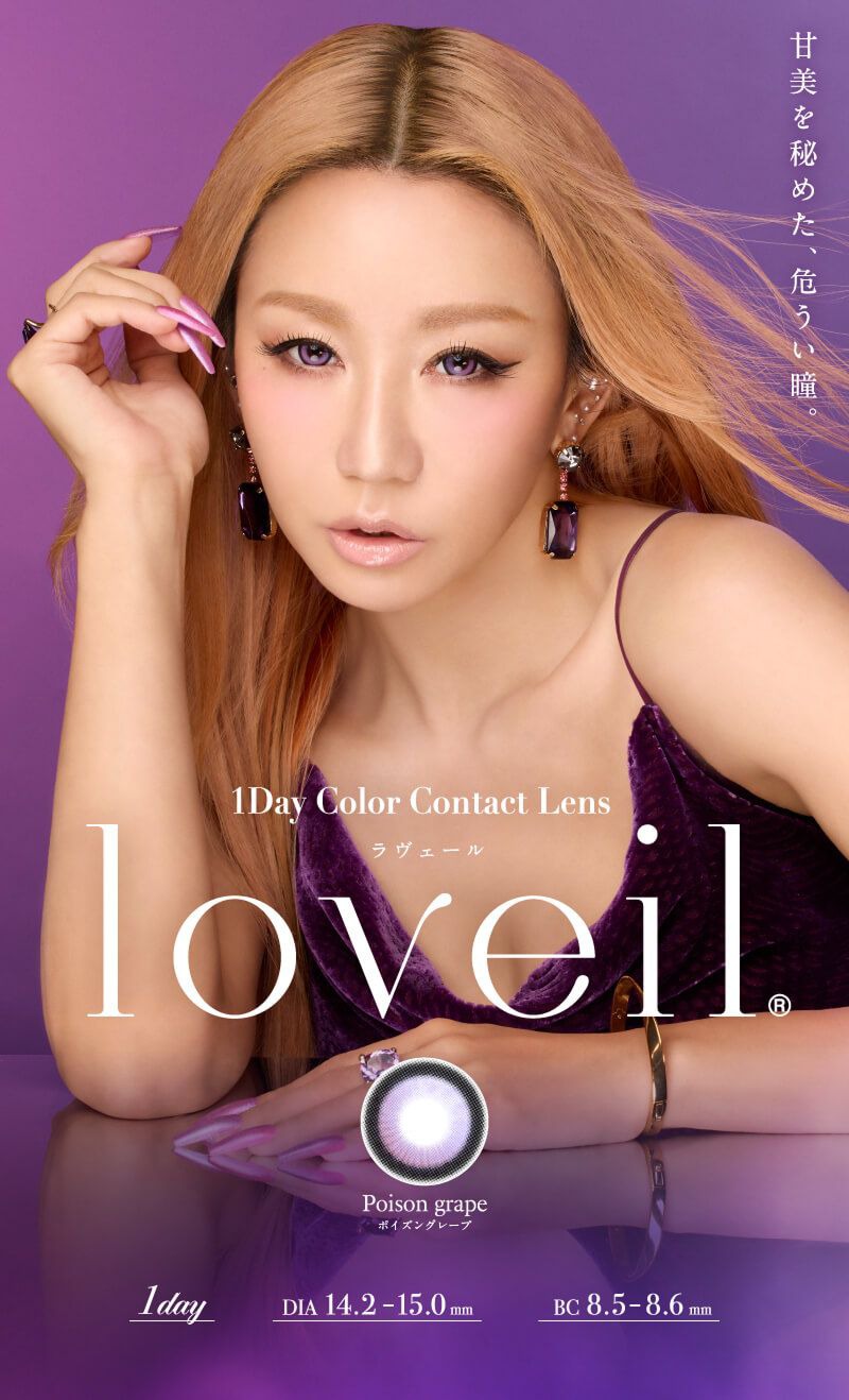 ラヴェール（loveil）｜度あり・度なしカラコン ワンデー｜14.2mm/14.4mm｜倖田來未