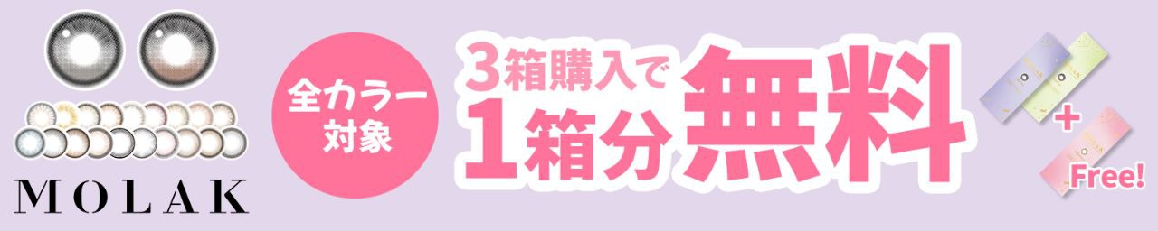 キャンペーン