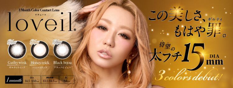 ラヴェール/1ヶ月