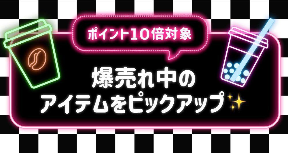 おすすめ商品見出し