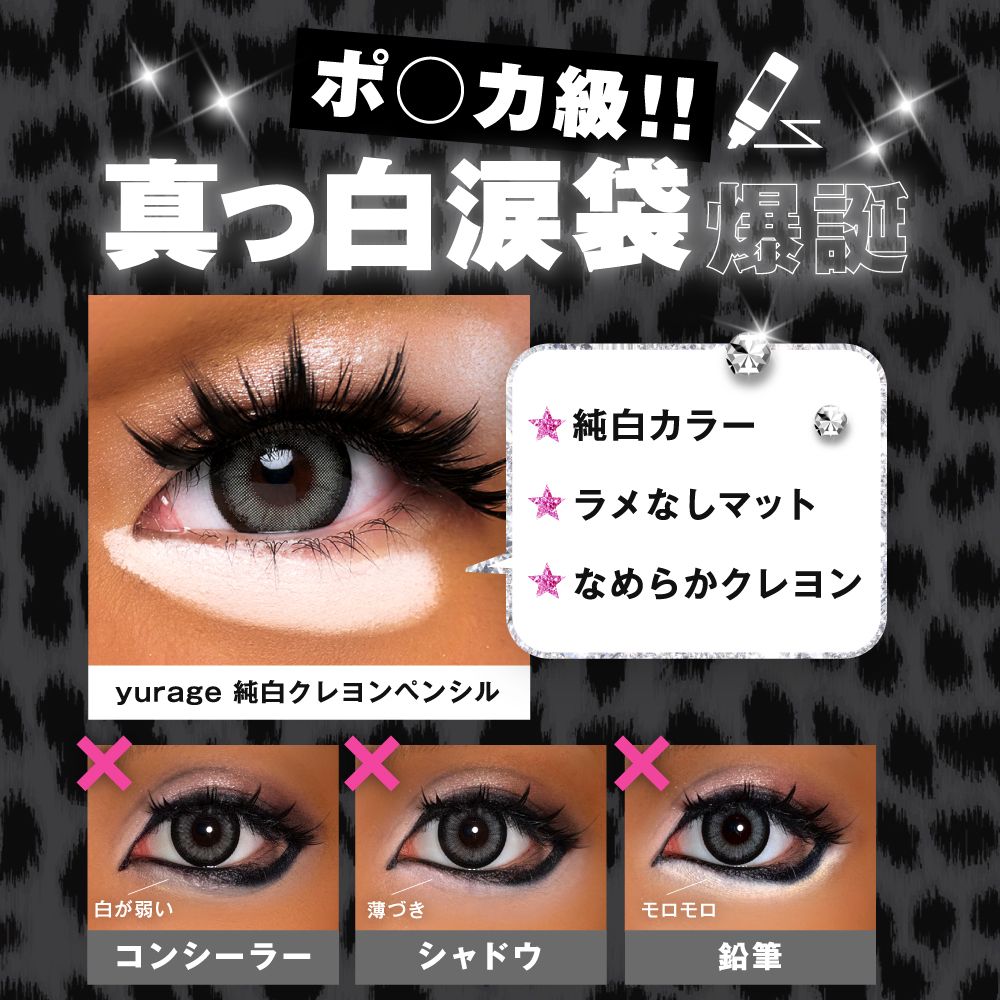 ユラージュ 純白クレヨンペンシル（yurage） 純白クレヨンペンシル