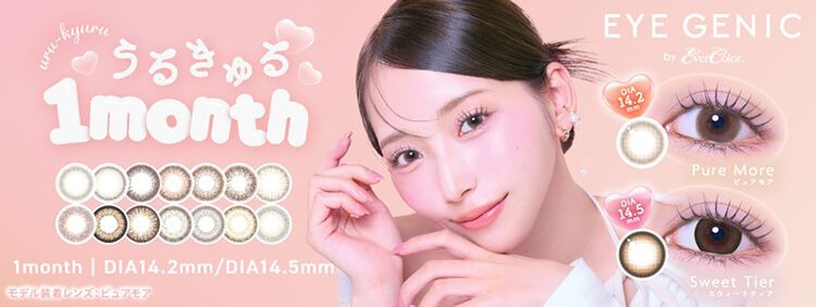 アイジェニック