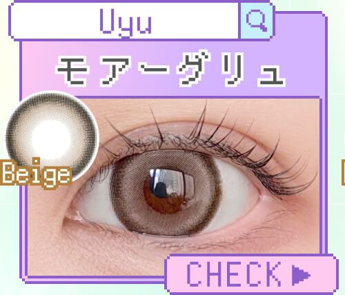 モアーグリュ