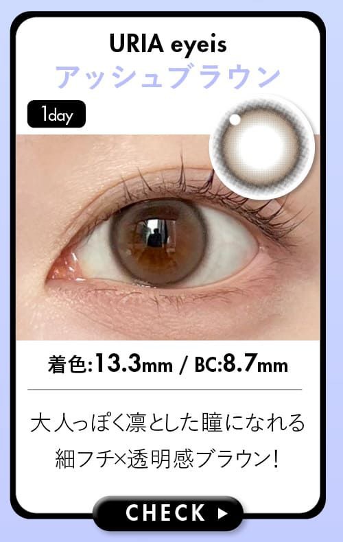 アッシュブラウン