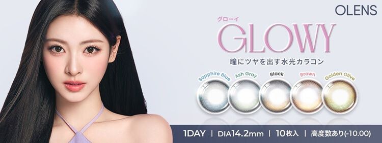 オーレンズ グローイ