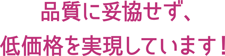 ホテラバクリア