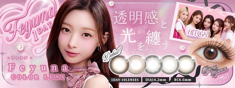 フェユナ（Feyuna）｜度あり・度なしカラコン ワンデー｜14.2mm｜HITGS（ヒッジス