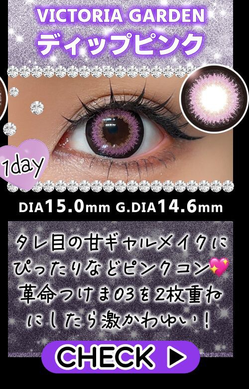 ディップピンク