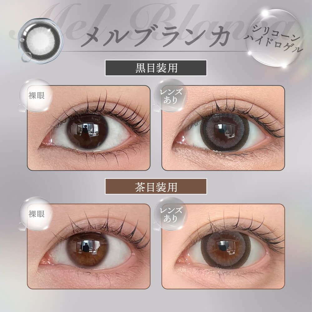 ハニードロップス シリコーン ハイドロゲル／シリコン（HONEY DROPS