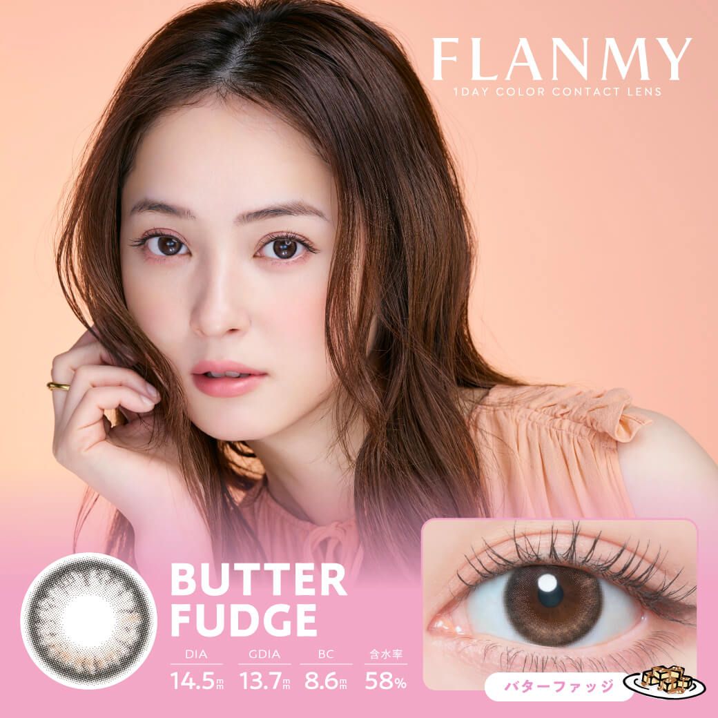 フランミー（FLANMY） バターファッジ